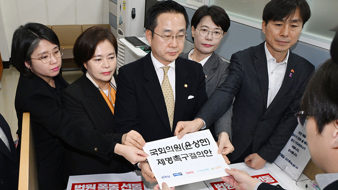 야5당, '서부지법 월담자 훈방' 국민의힘 윤상현 제명 촉구