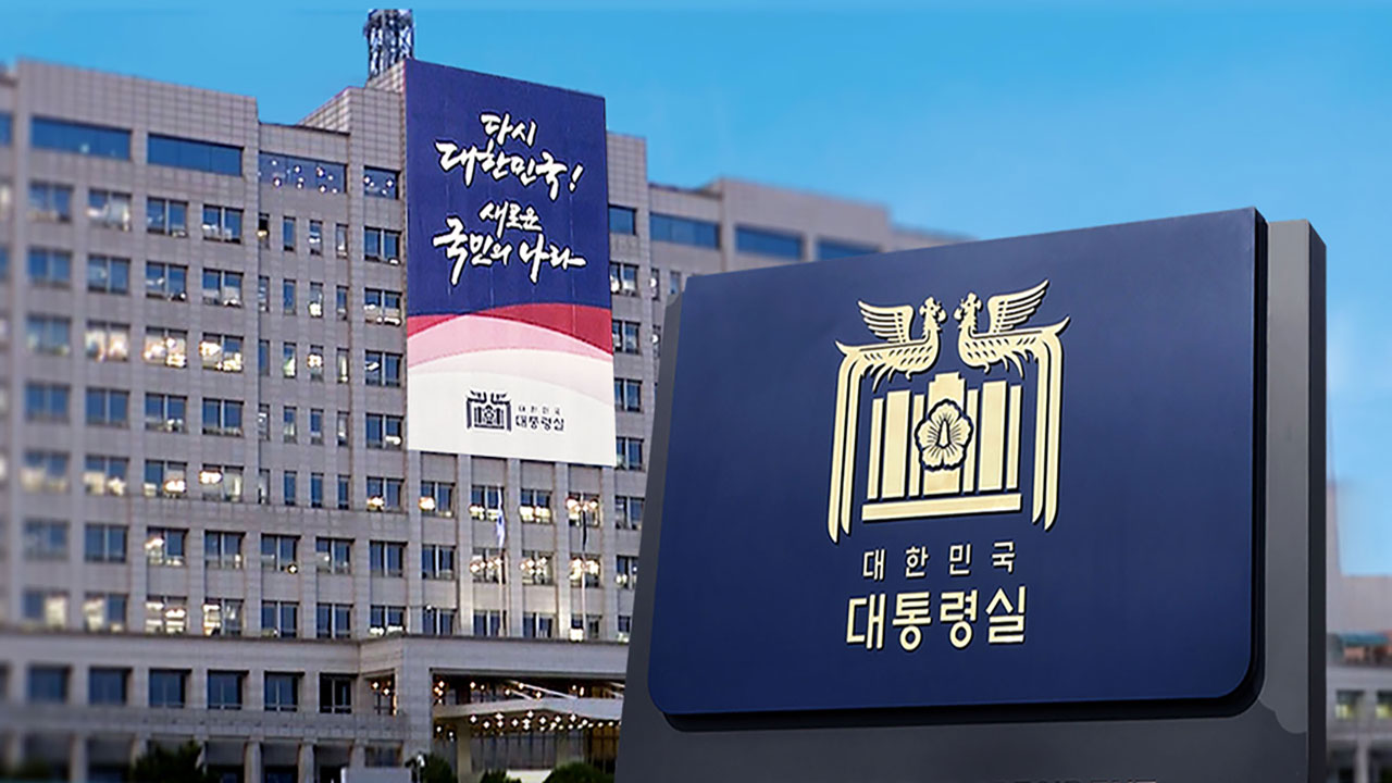 대통령실 "이진숙 바카라사이트 제작 결정 존중‥방통위 기능 회복 기대"