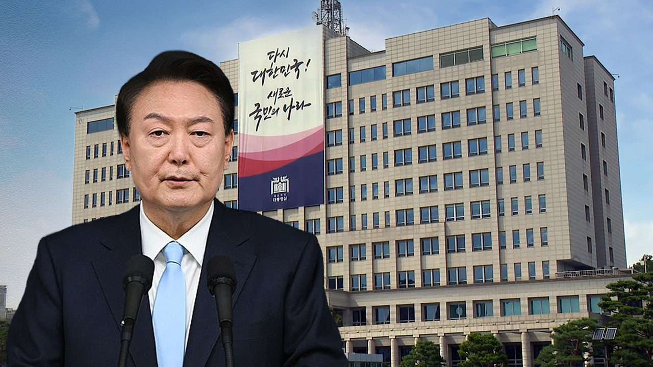 대통령실 "불법에 편법 더해 대통령 구속기소‥야속하고 안타까워"