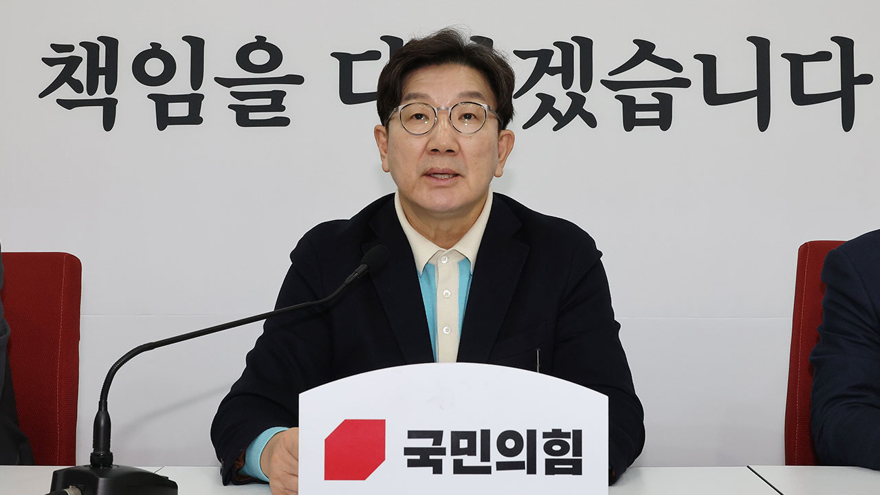 권성동 "헌재 불공정 재판 배후에 민주당우리법연구회 카르텔"