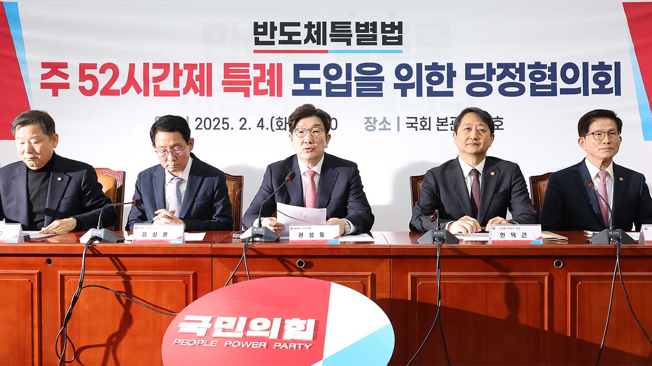당정 "52시간 특례 포함 메이저 바카라사이트 캡틴, 2월 국회서 처리돼야"