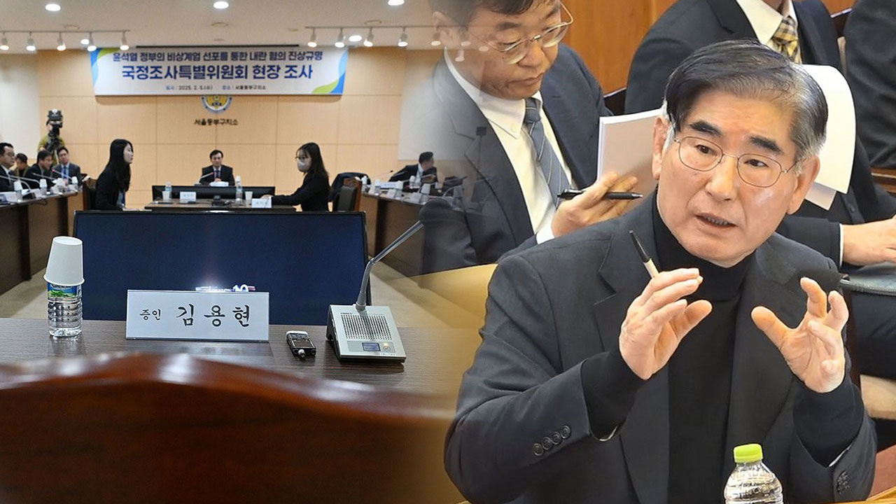 김용현 거부로 구치소 현장 청문회 무산‥"재판 준비"