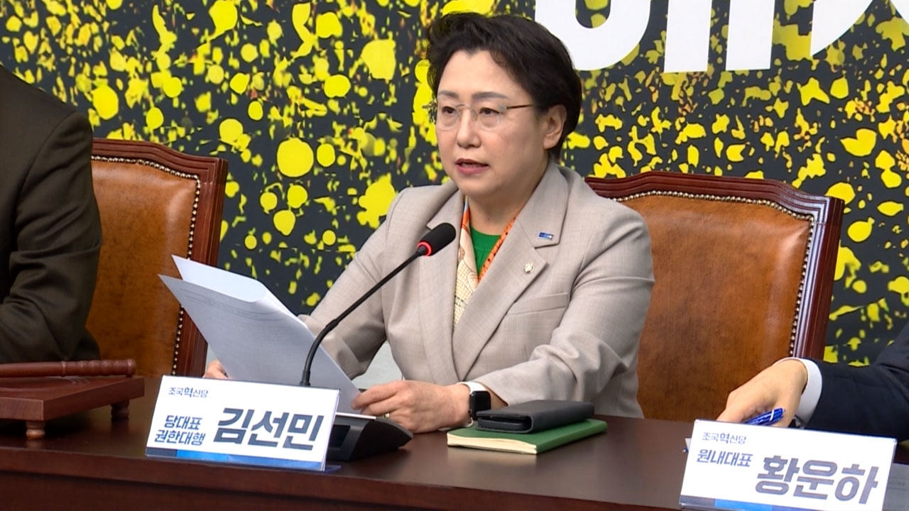 혁신당·민주당 참여 '내란종식 원탁회의' "이르면 다음 주 출범"