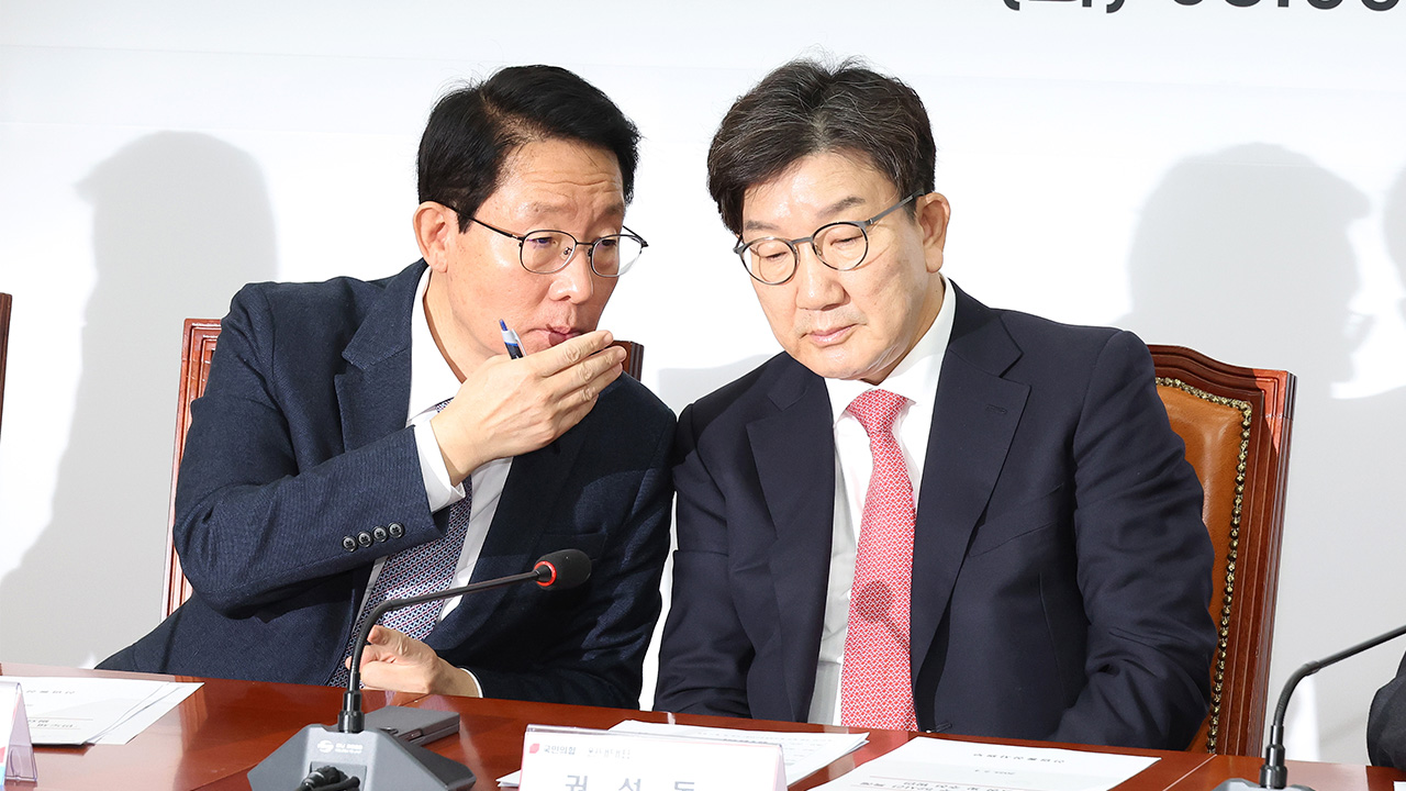 국민의힘 "민주당, 4.1조 원 민생예산 일방 삭감, 감출 수 없는 진실"