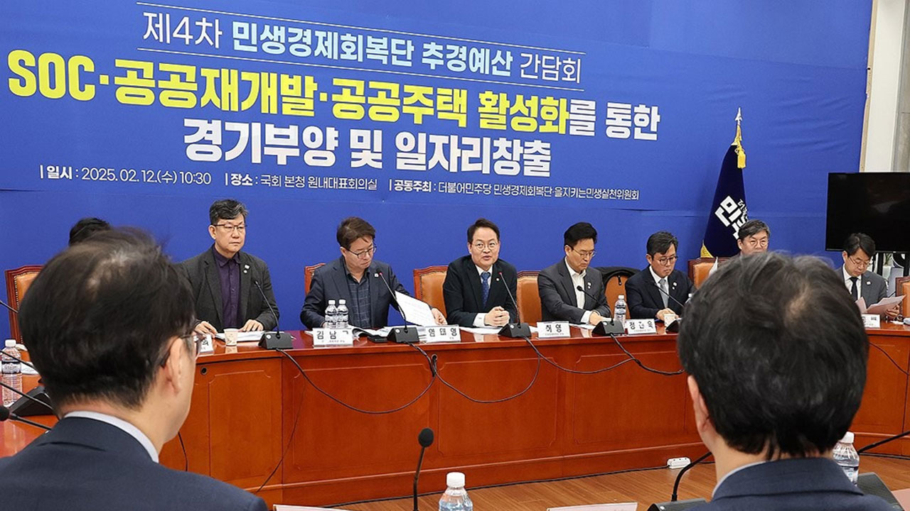 민주당, 35조 원 추경 제안‥"25만 원 소비쿠폰·AI 투자 확대"