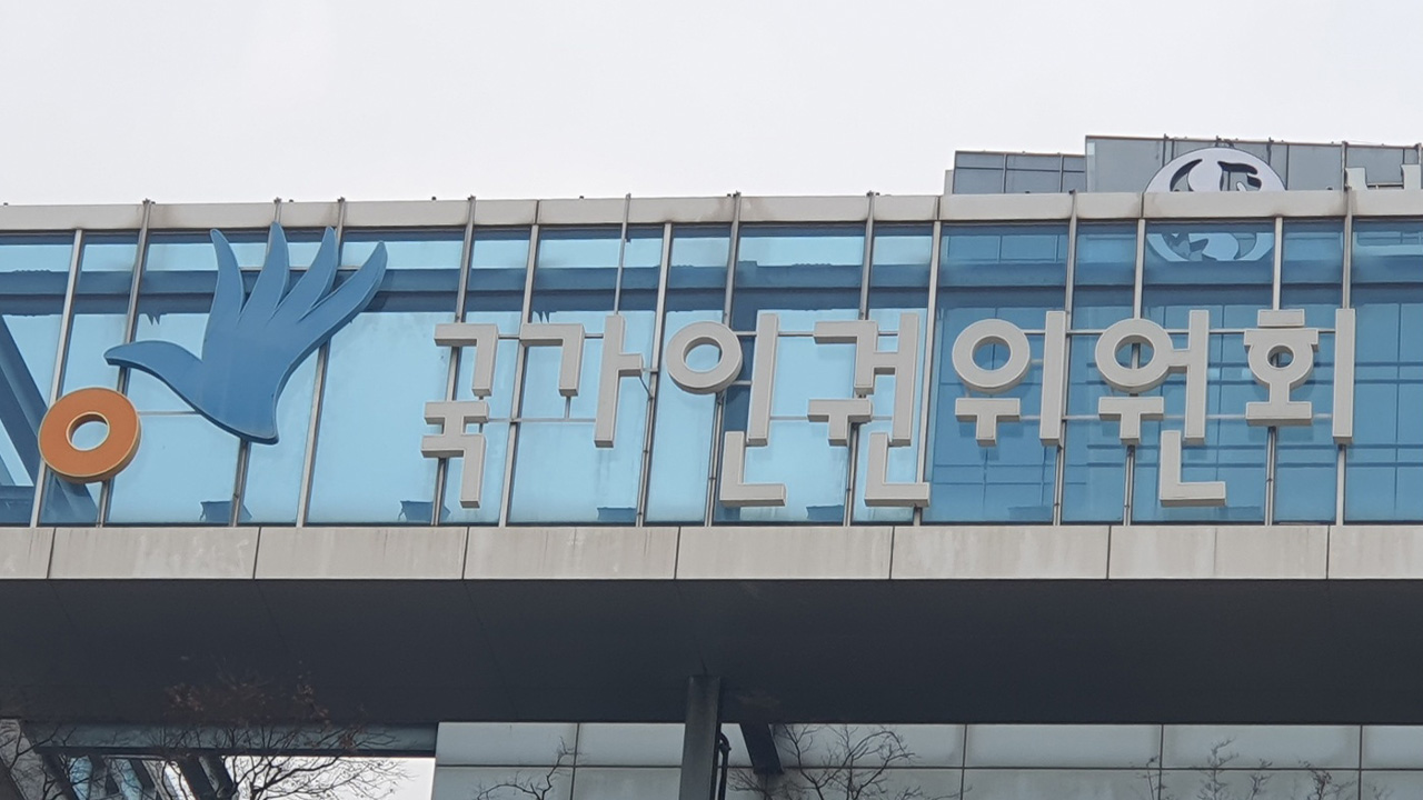 국가인권위 감사요구안정부 의대 증원 과정 감사요구안 본회의 의결