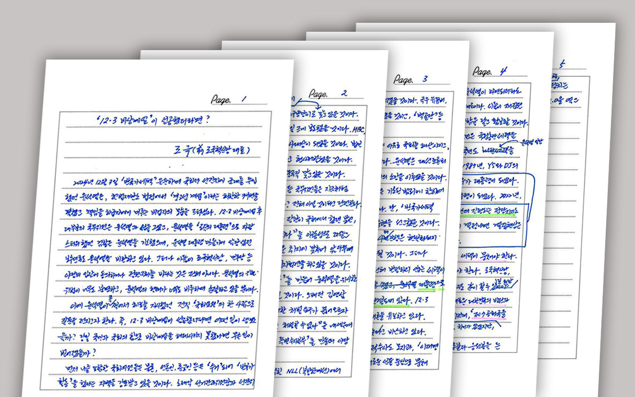 [단독] 조국 "국민의힘 재집권하면 윤석열 석방될 것‥민주헌정회복 세력 뭉쳐야"