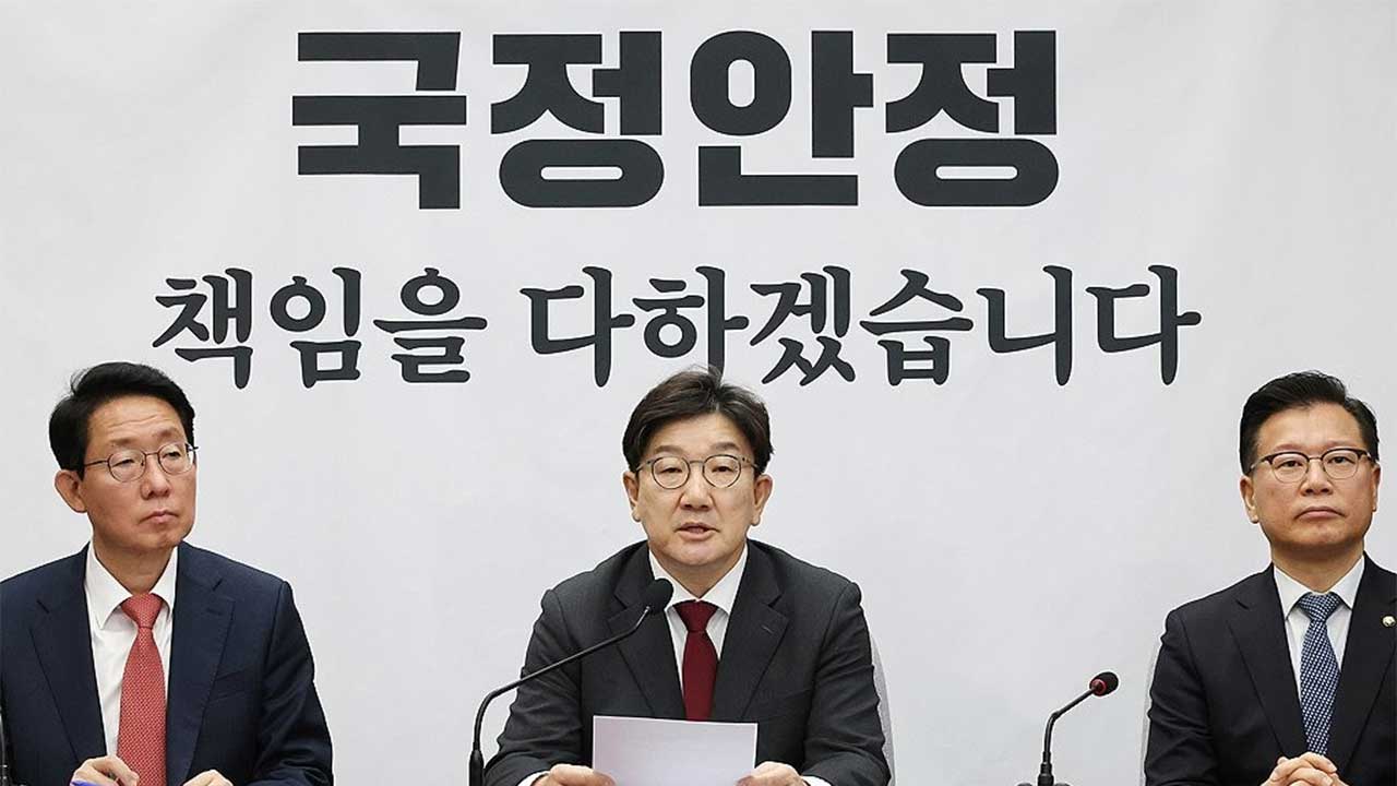 국민의힘 의원 40여 명 오는 17일 헌법재판소 항의방문 예정