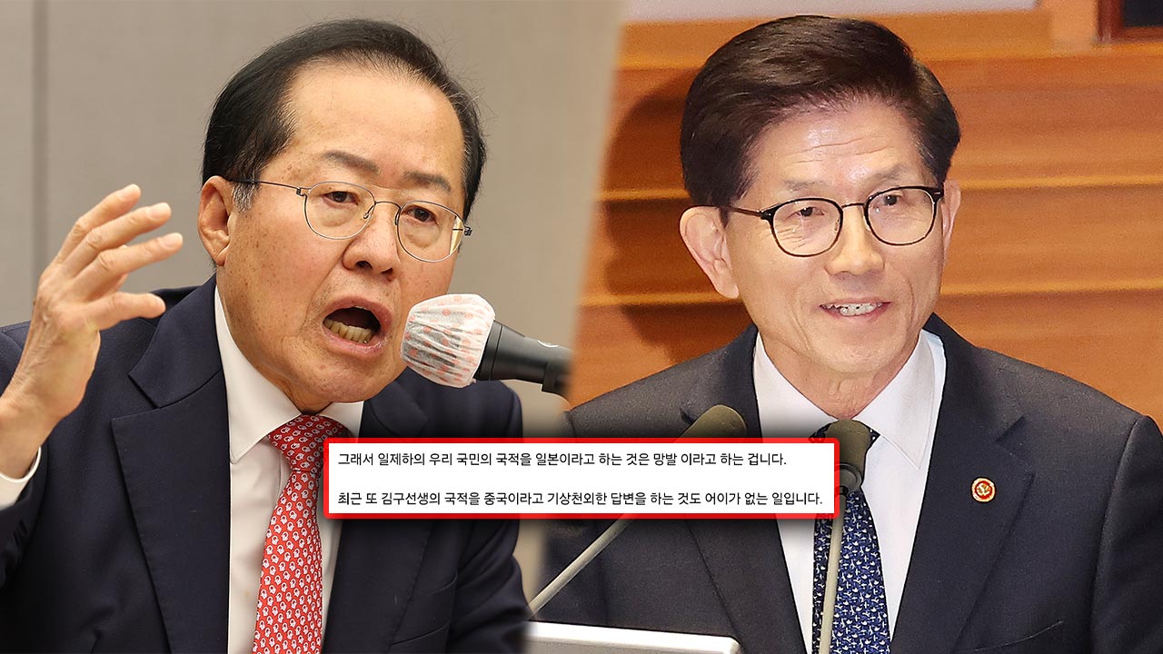 홍준표, 김문수 겨냥 "김구 선생 국적 중국? 기상천외, 어이없는 일"