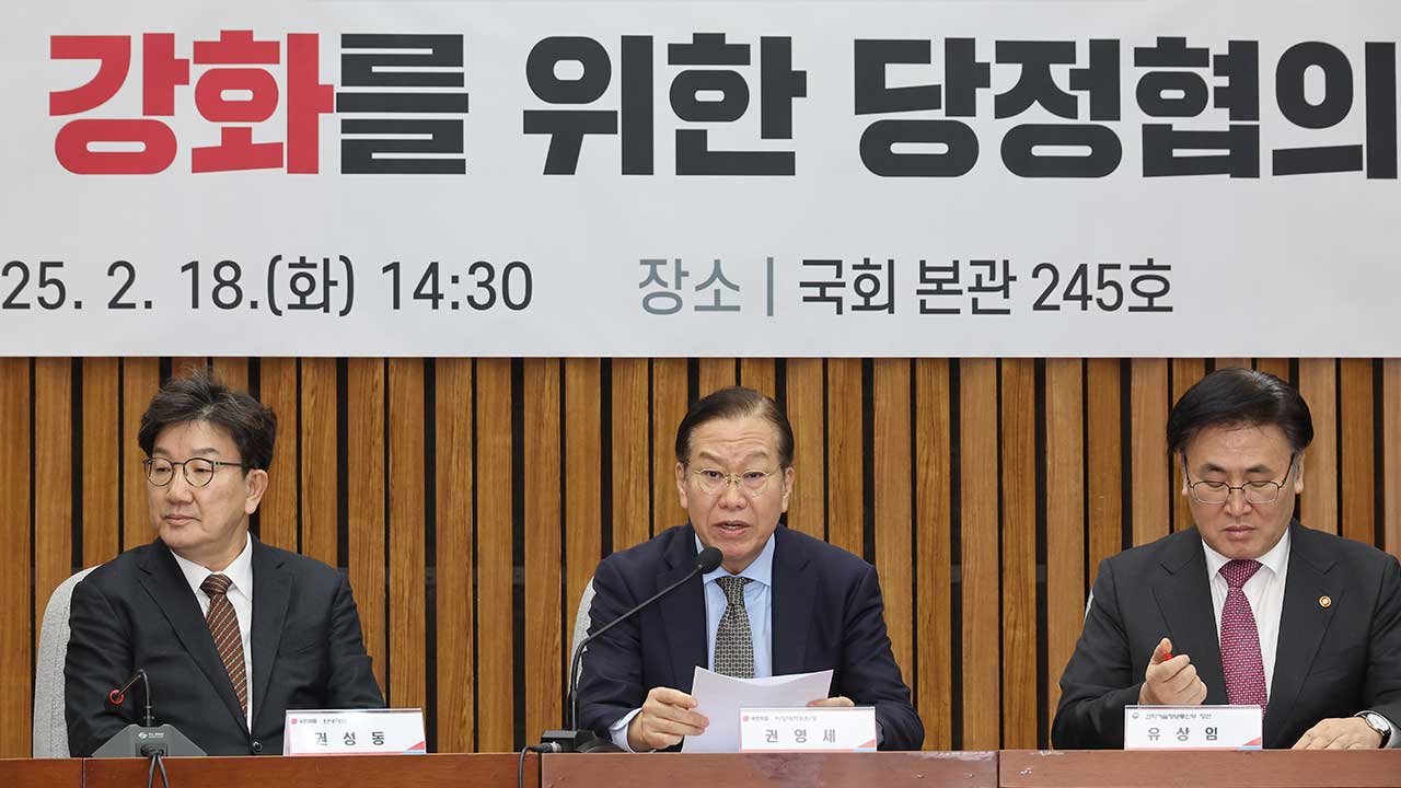 국민의힘 "AI 발전에 '52시간 예외' 반도체법 통과 시급"