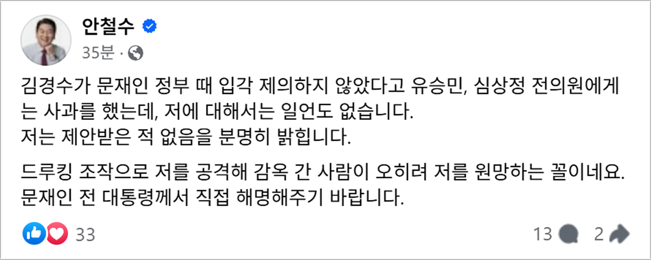 김경수 "유승민·심상정 입각 바카라 시스템 배팅 없었다" 사과‥안철수 "저도 바카라 시스템 배팅 없었다"