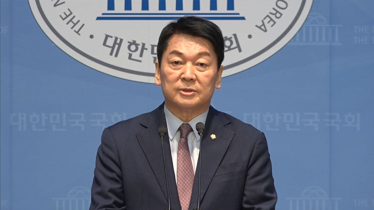 안철수, 시대교체·국민통합 선언‥"협박·압박·갈등 정치 끝내야"