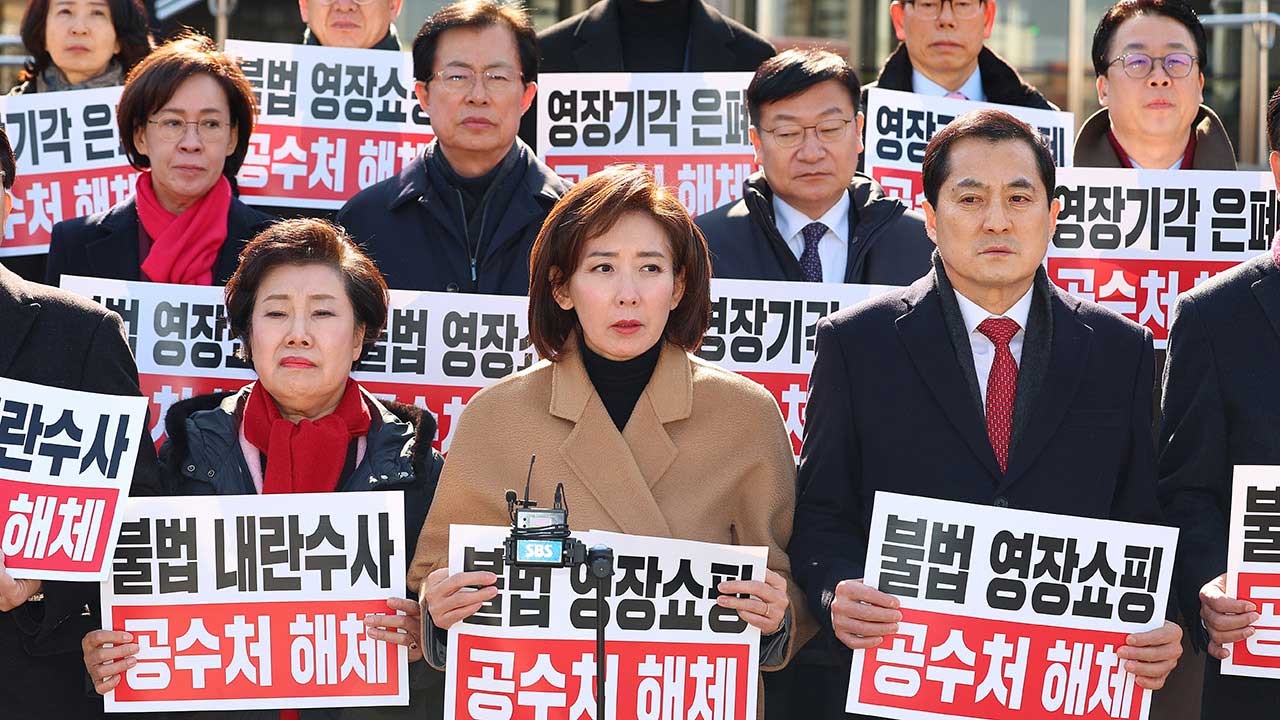 국민의힘 의원들 항의방문‥"공수처장 사퇴‥윤 대통령 석방해야"