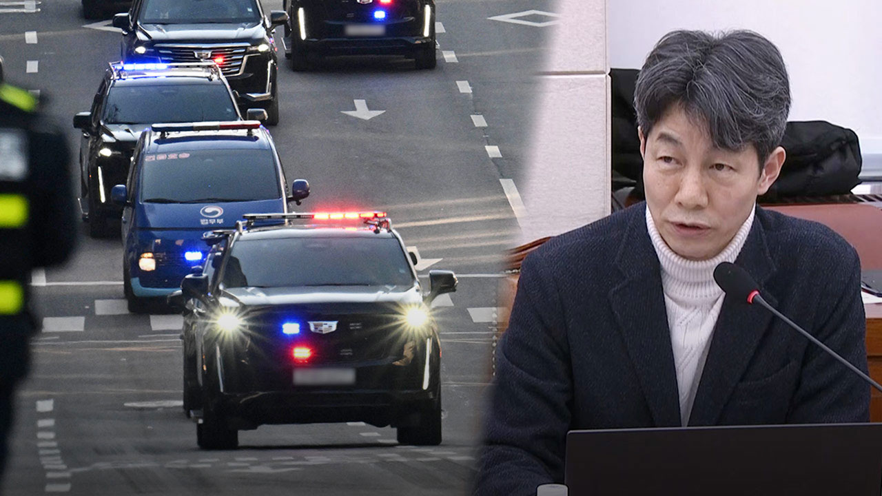 윤건영 "윤석열, 법무부 호송차 아닌 캐딜락 경호차 이동 제보"