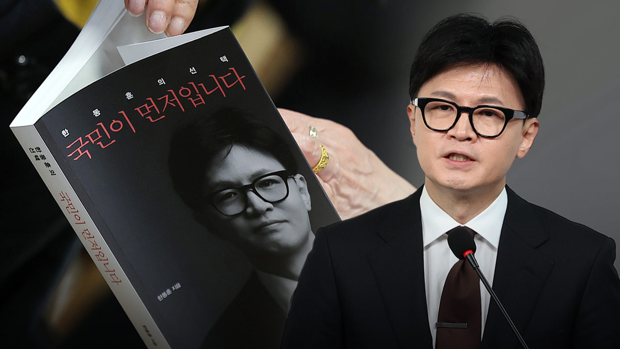 한동훈 "윤 대통령 계엄 단죄 안 하면 이재명 막을 명분 없다"