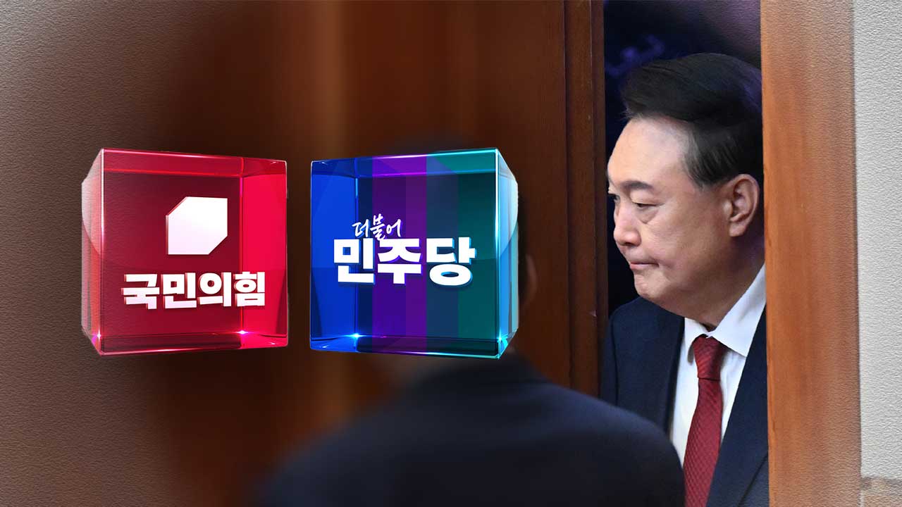 리얼미터 "정권교체 55.1%·정권연장 39%‥민주 44.2%·국민의힘 37.6%"