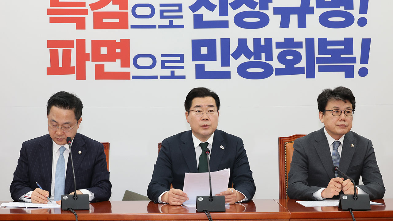 박찬대 "최상목, 마은혁 즉시 임명해야‥무슨 논의가 더 필요한가"