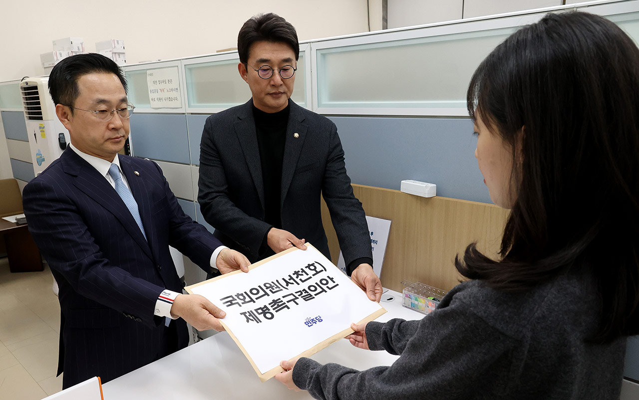 민주당 "헌재 때려 부수자" 서천호 의원직 제명 촉구안 제출