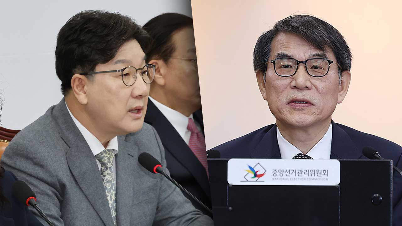 국민의힘 "선관위 해체 수준 개혁특별감사관법 오늘 발의"