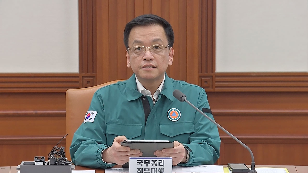 헌재 테러 위협에‥최상목 "주요인사 위협, 사전 대비 철저"