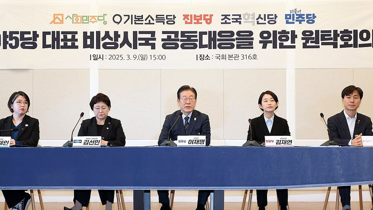 야5당 "심우정 사퇴 않으면 탄핵 추진‥공수처 고발도"