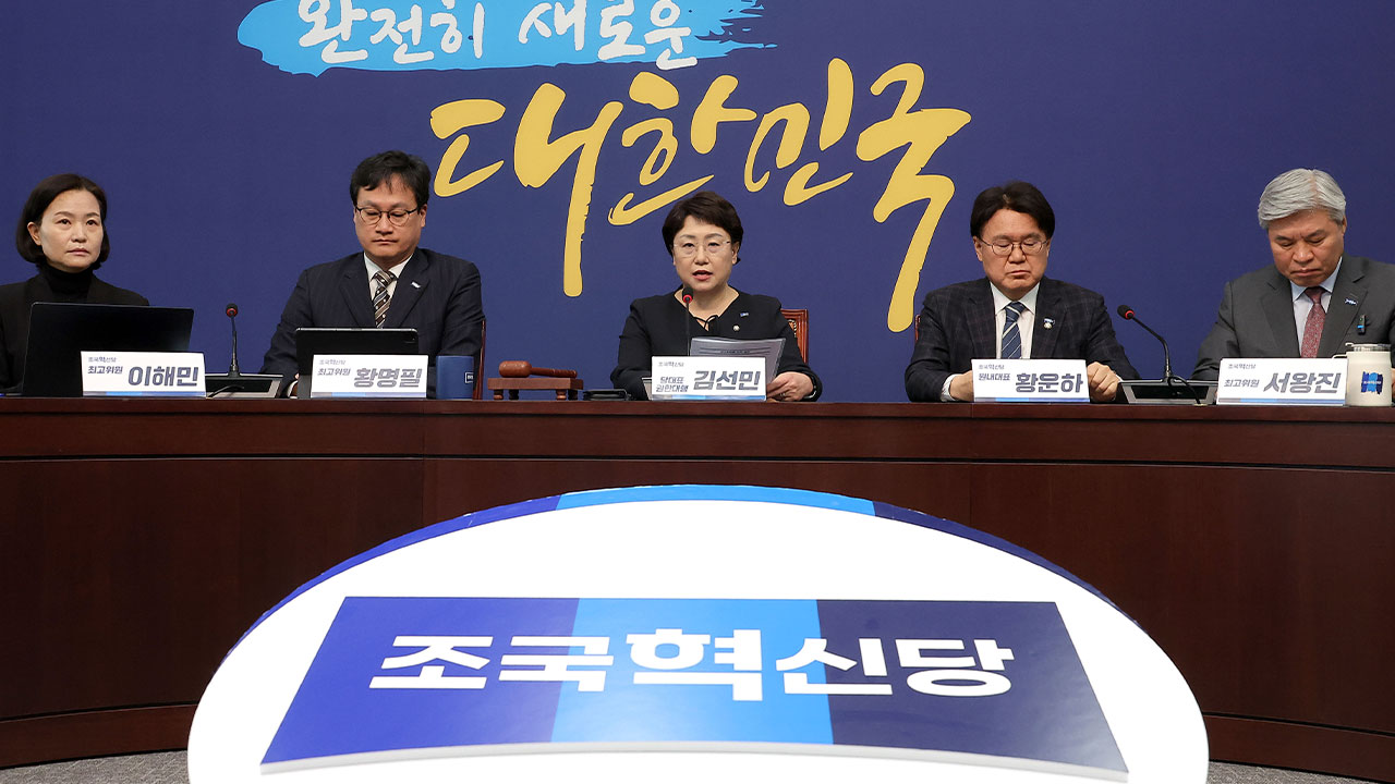 조국혁신당 "오늘부터 광화문 천막농성 돌입"