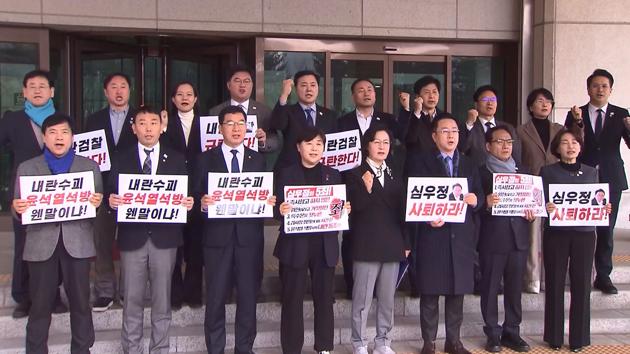 민주당, 대검 항의방문‥"구속취소 빌미 주고 수사팀 묵살"