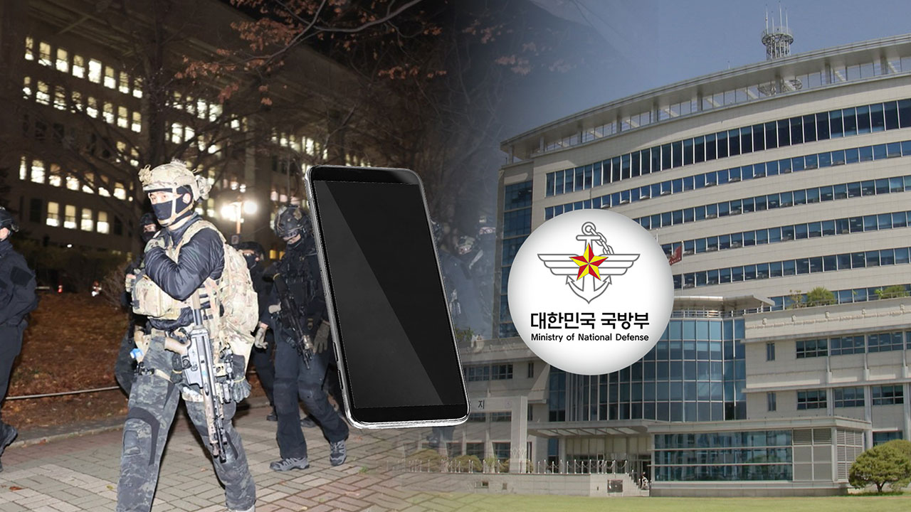 [단독] 국방부, 계엄 일주일 전 육군 비화폰 걷어 군 수사라인에 배분‥"계엄 준비 의혹"