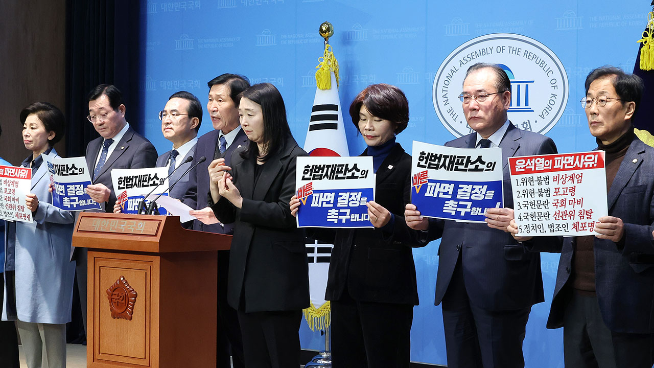 민주당 5·6선 중진, 헌재에 '윤석열 파면 촉구' 해시 게임 바카라 제출