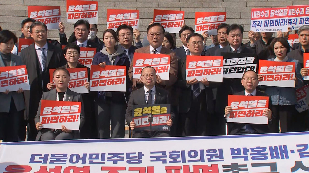 민주당 초선 박홍배·김문수·전진숙 바카라 토토"윤석열 파면 촉구"