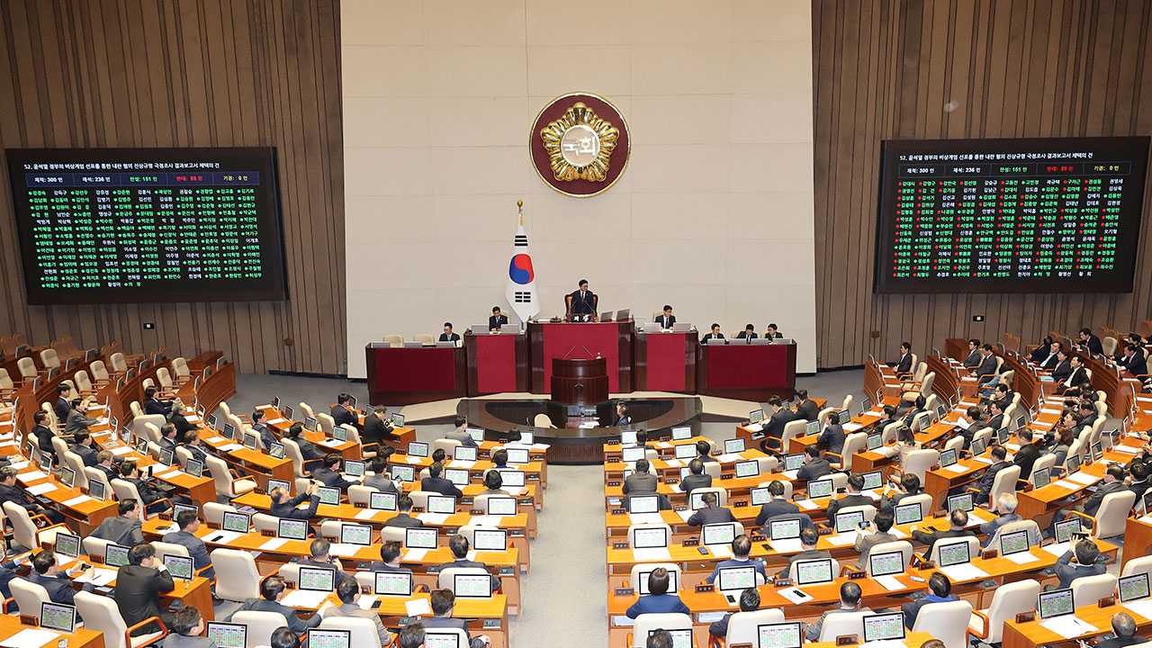 국회 '내란국조특위' 결과보고서 야당 주도 본회의 통과