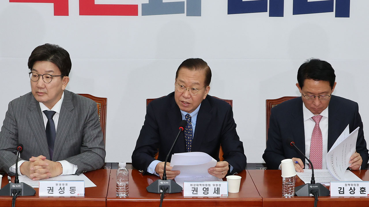 국민의힘 "미국 민감국가 지정, 거대 야당 정치적 혼란 때문"