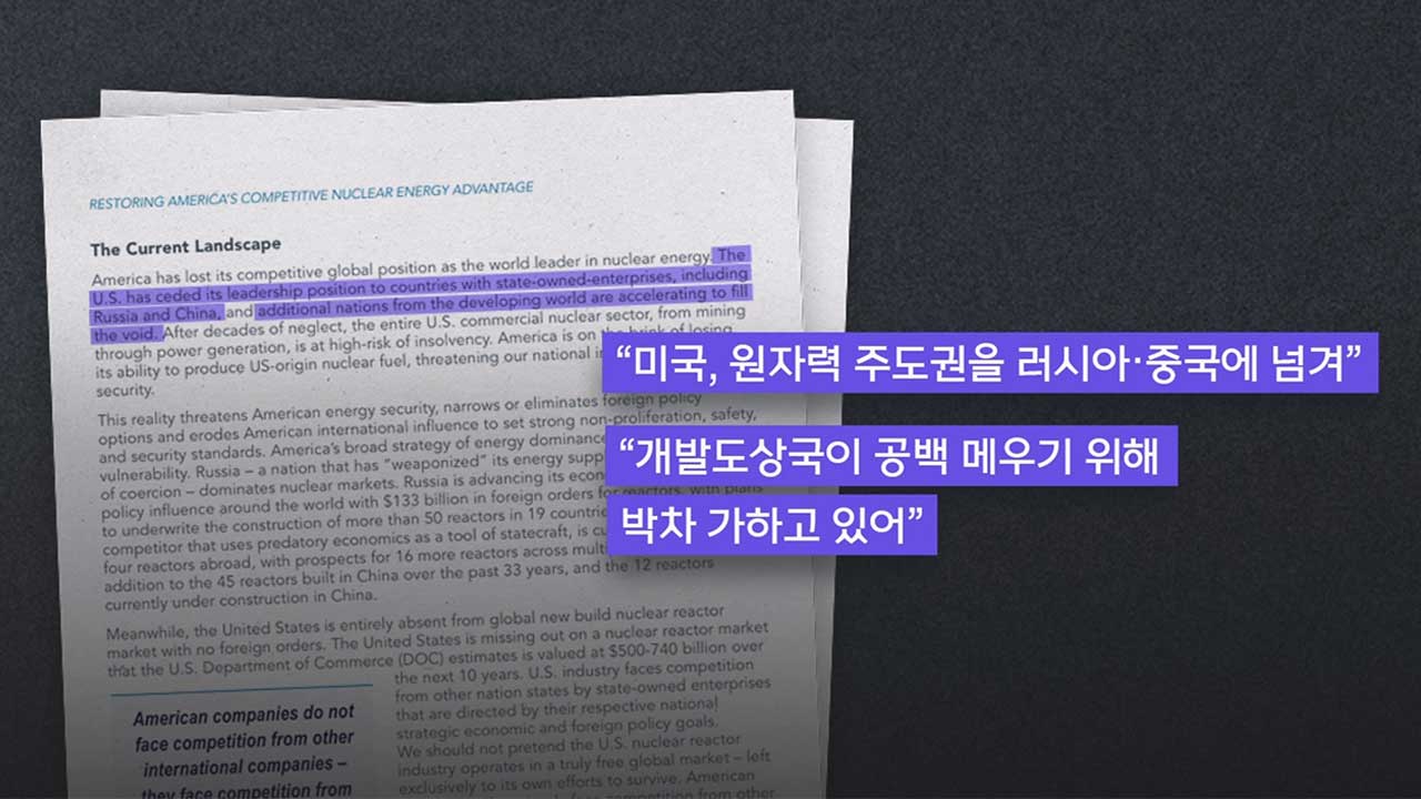 美 "꽁 머니 바카라 장악이 곧 국가 안보"‥이미 수년 전부터 한국 견제