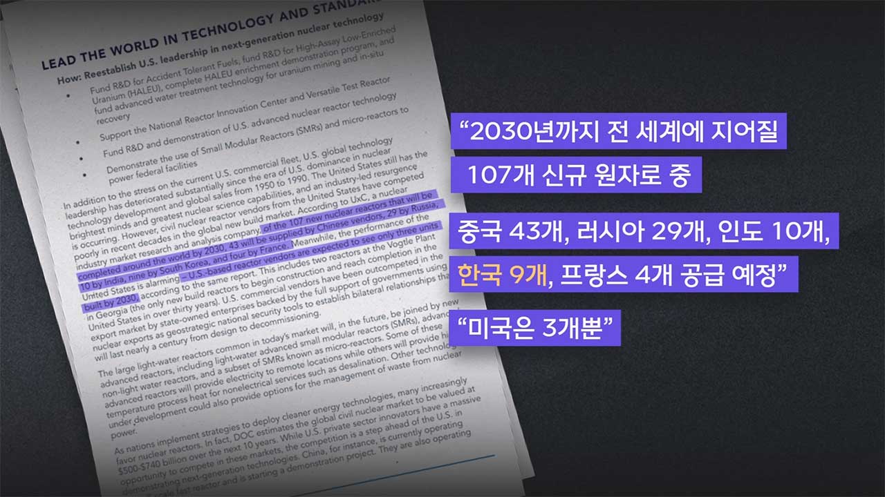 美 "꽁 머니 바카라 장악이 곧 국가 안보"‥이미 수년 전부터 한국 견제