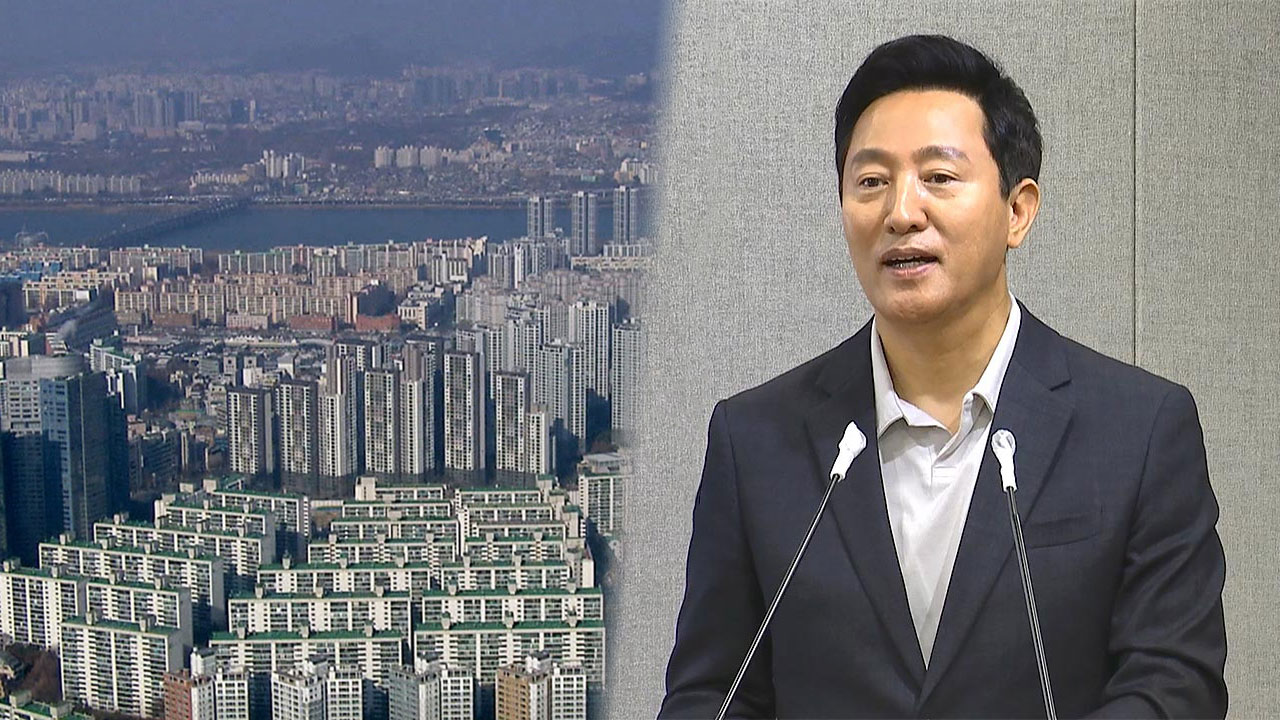 여당서도 오세훈 비판‥"일관성없는 정책으로 혼란 자초"