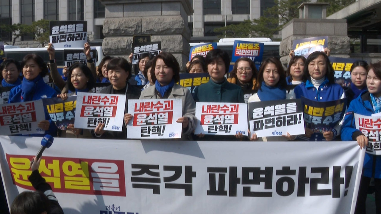 "어이, XXXX" 헌재 앞 여성 의원들에게 욕설·조롱으로 고성