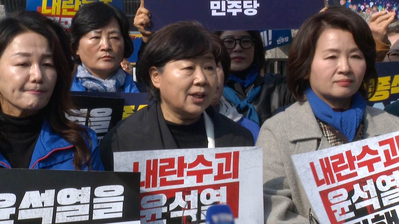 "어이, XXXX" 헌재 앞 여성 의원들에게 욕설·조롱으로 고성