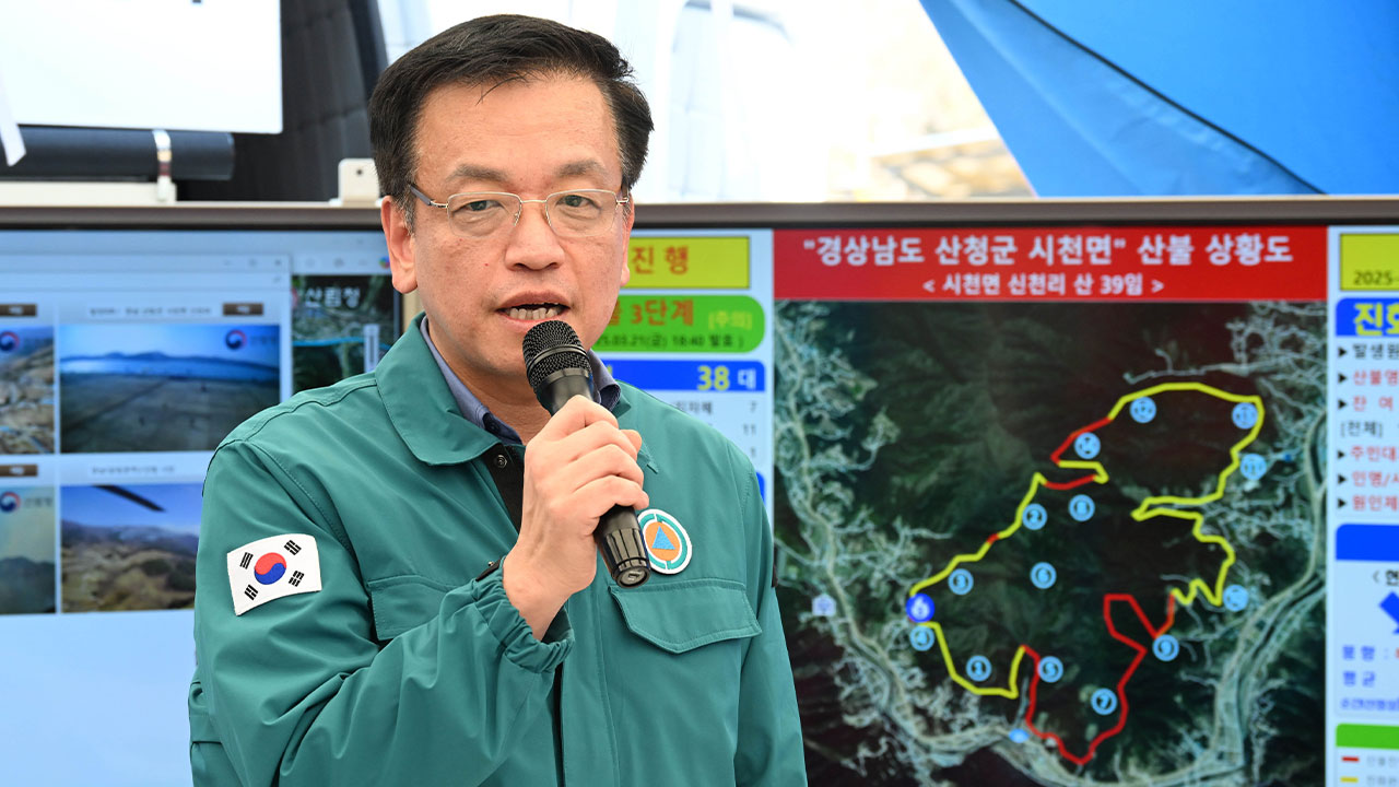 최상목, 경북 의성 산불에 "일몰 전 진화에 총력"