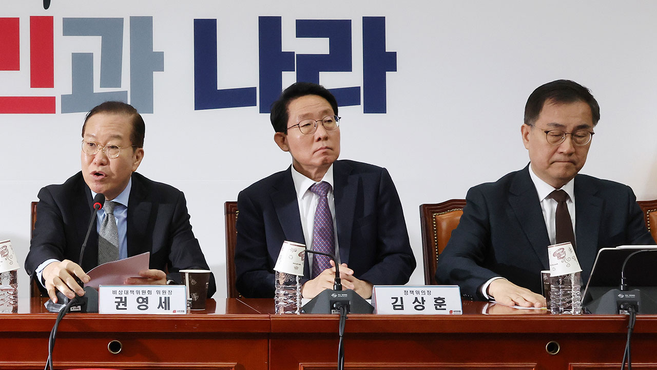 국민의힘 "탄핵소추권 남용 방지 국회법 개정안 발의"