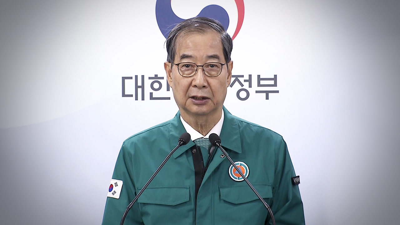 한덕수 "이제까지 경험 못 한 산불 피해‥모든 역량 집중해야"
