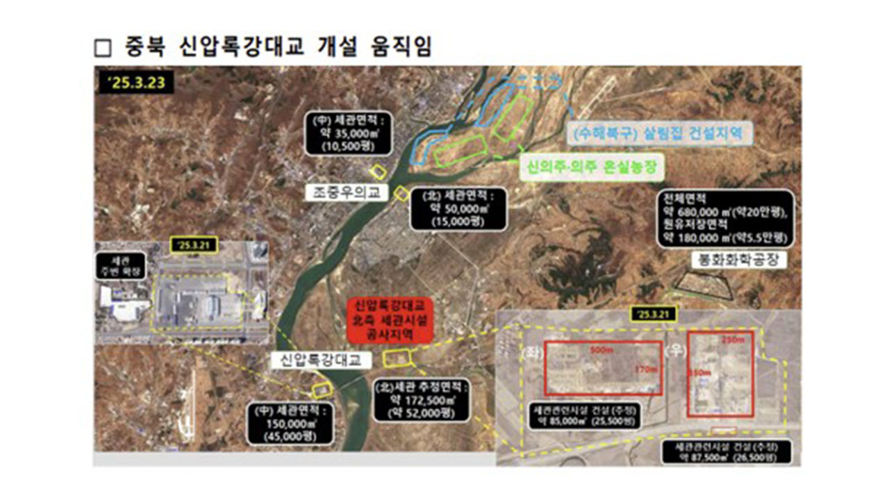 통일부 "북한, 러시아와 밀착‥중국과 관계개선 모색"