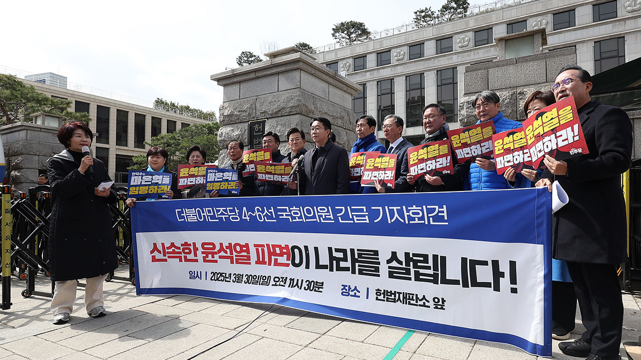 민주 4선 이상 중진들 "헌법과 법률, 양심 따라 윤석열 신속 파면해야"