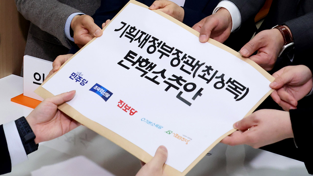 최상목 부총리 탄핵안, 국회 본회의 보고‥24시간 이후 표결 가능