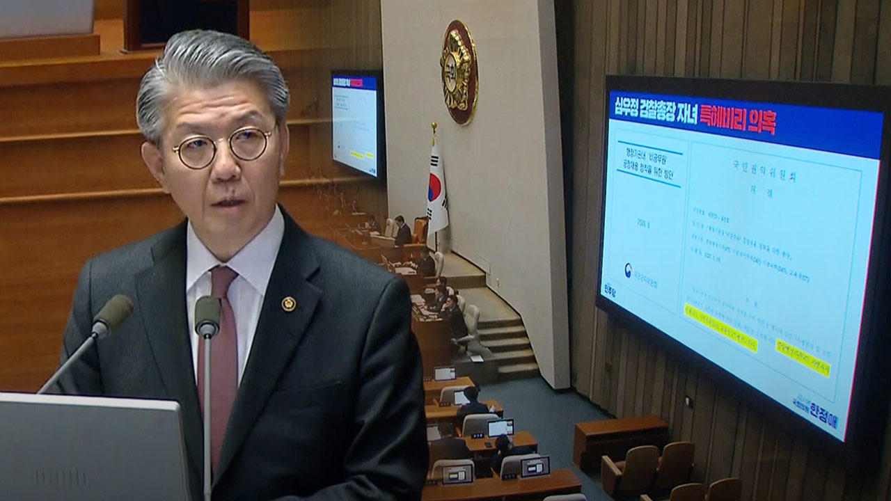 외교차관 "심우정 딸, 블라인드 채용‥특혜 주어질 상황 아냐"