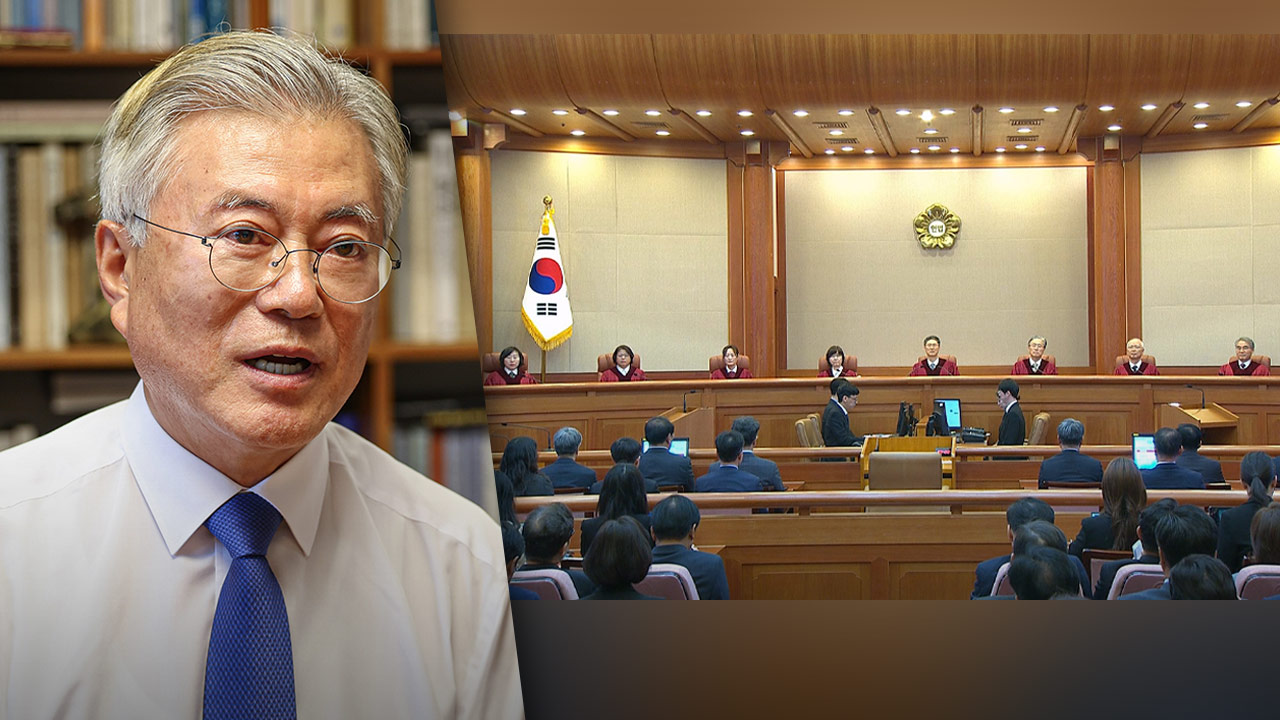 문재인 "헌법으로 민주공화정 지켜내‥모두 국민 덕분"