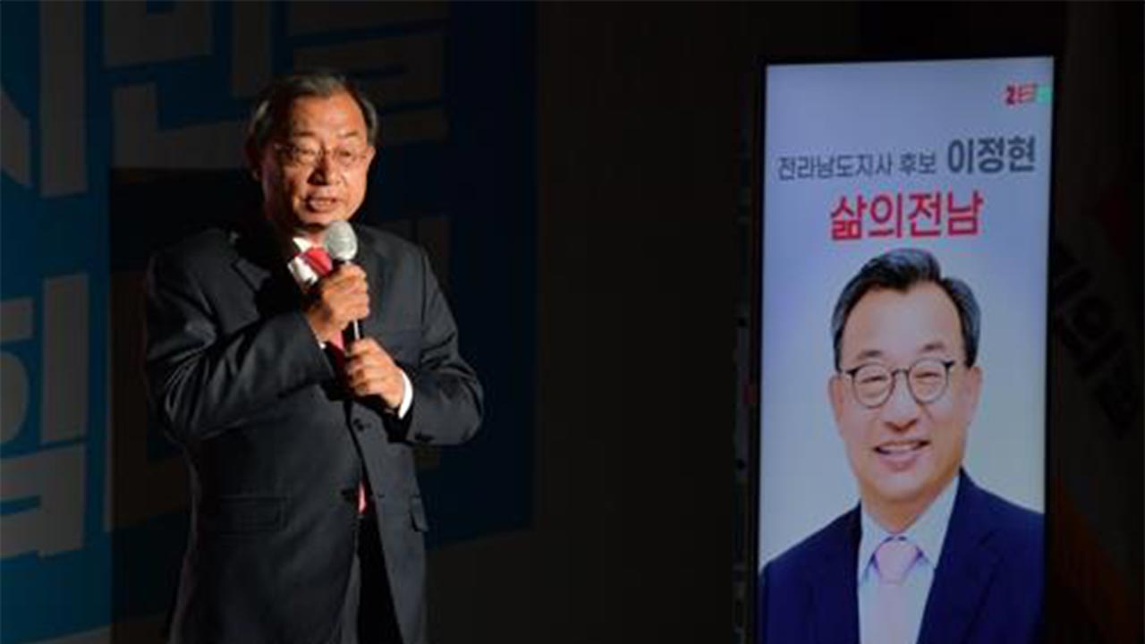 이정현 전 새누리당 대표 대선 출마 선언‥"임기 3년 단축"