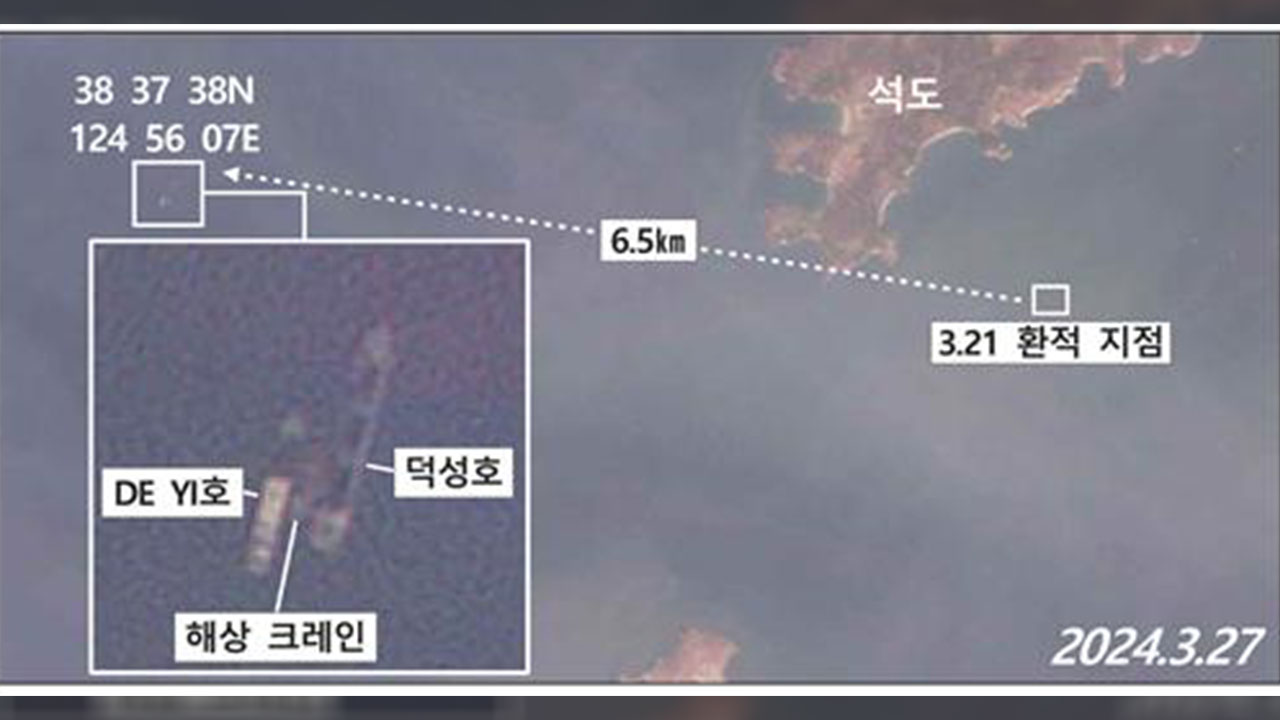 정부, '북한산 철광석 불법 선적' 홍콩 선사·선박 등 독자 제재