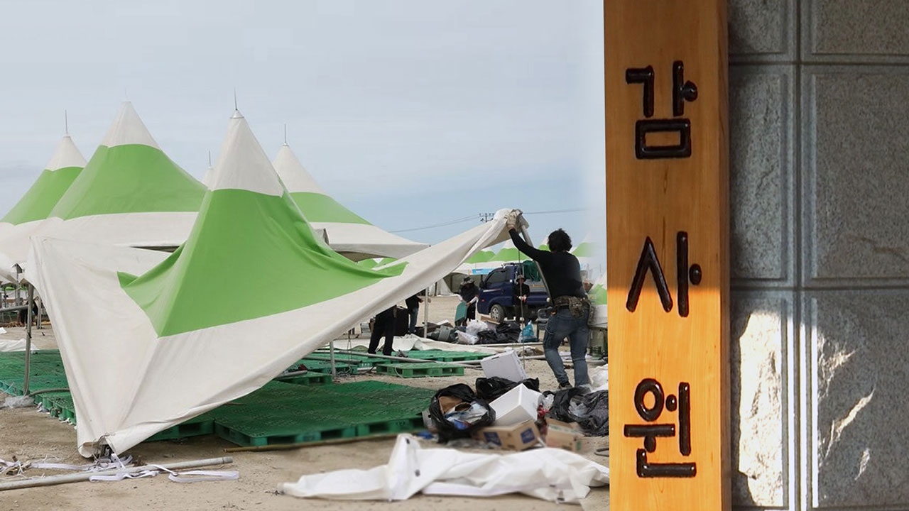 감사원 "새만금잼버리 총체적 부실"‥15명 징계·수사 요청