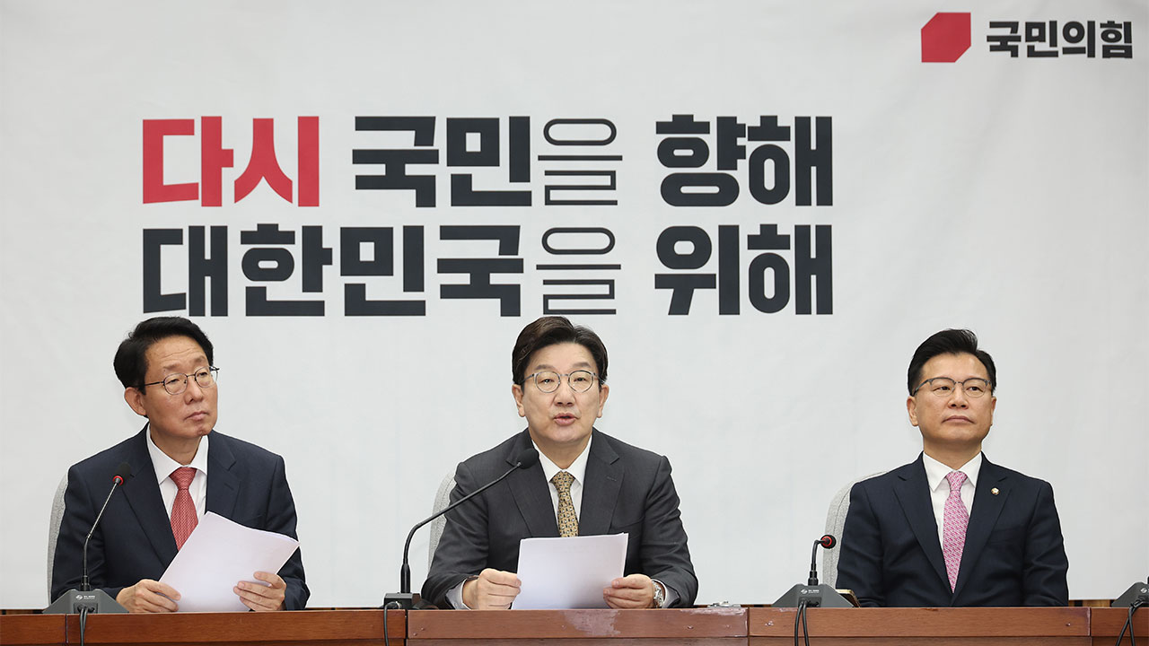 국민의힘 "이재명 세력, 최상목 탄핵청문회로 경제리스크 자초‥철회하라"