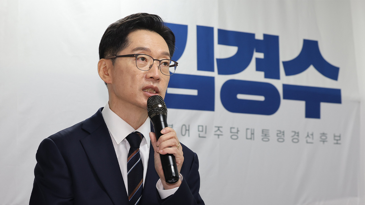 김경수 "용산 대통령실, 단 하루도 사용해선 안 돼"